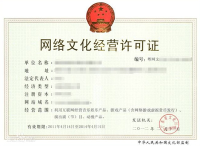 網(wǎng)絡(luò)游戲運營公司資質(zhì)盤點 合法運營的必備條件